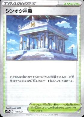 シンオウ神殿(169/172)