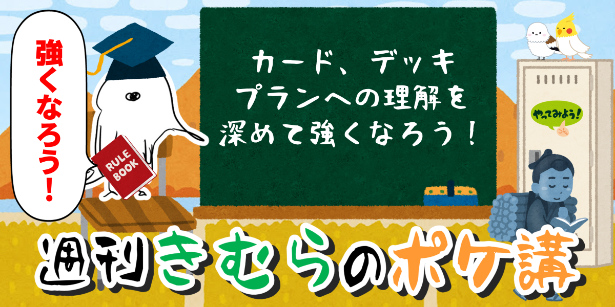 ドラスタコラム | カード、デッキ、プランへの理解を深めて強くなろう