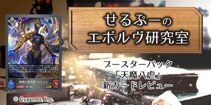 ドラスタコラム | 今こそ目覚めの時《ドラジュエルド》デッキ紹介