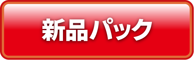 （通販　バトルスピリッツ　左）商品分類　新品パック