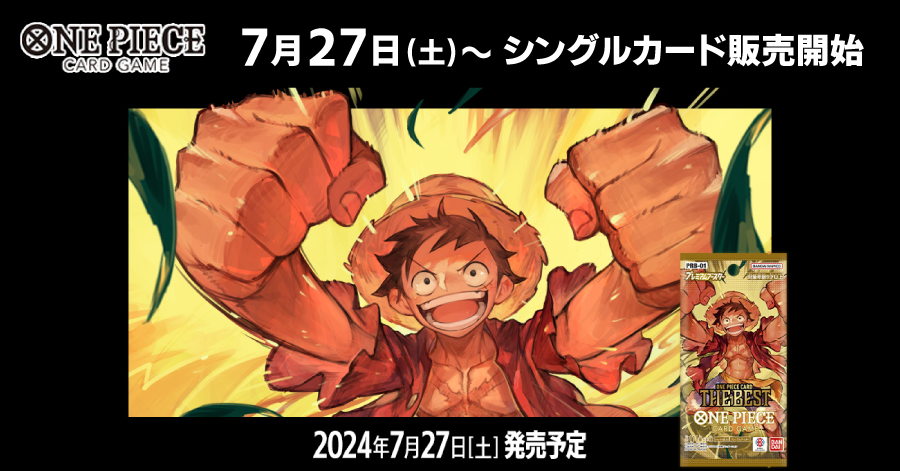 【0727】【ＯＰ】ONE PIECE CARD THE BEST