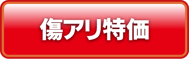 （通販　ドラゴンボールスーパーカードゲーム-フュージョンワールド　左）商品分類　傷アリ特価