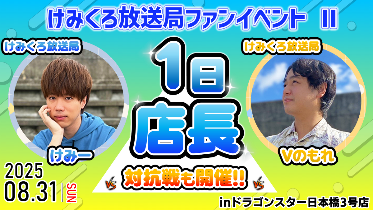 【追跡付き】けみくろ放送局で紹介 シノビメカ デュエマ デッキ ② けみくろ放送局ファンイベント Ⅱ｜トレカ専門店 ドラゴンスター公式