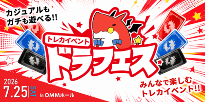 トレカ専門店 ドラゴンスター公式サイト＆通販サイト