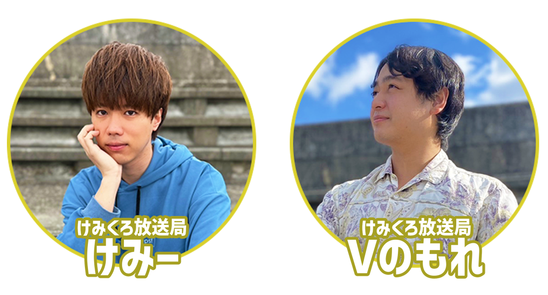 けみくろ放送局ファンイベント Ⅱ｜トレカ専門店 ドラゴンスター公式
