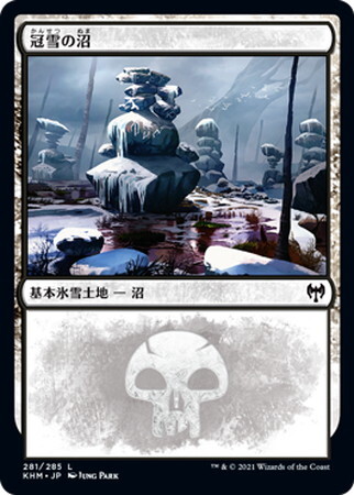 (KHM)冠雪の沼(281)/SNOW-COVERED SWAMP