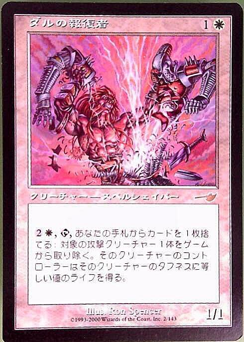 ネメシス 商品検索 | ドラゴンスター | マジック：ザ・ギャザリング MTG
