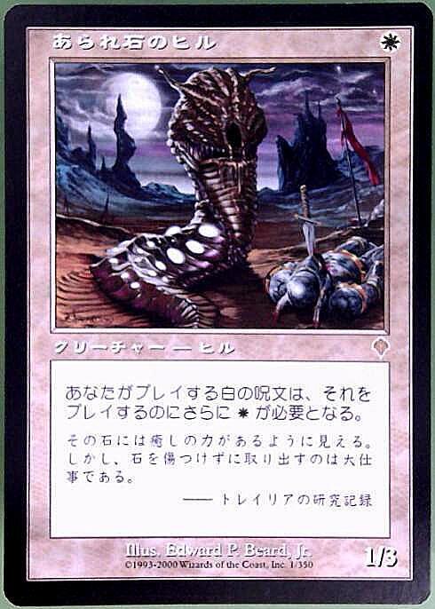 インベイジョン 商品検索 | ドラゴンスター | マジック：ザ