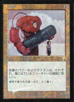 7ED)役畜(F)/BEAST OF BURDEN | (FOIL)神話レア・レア | ドラゴン