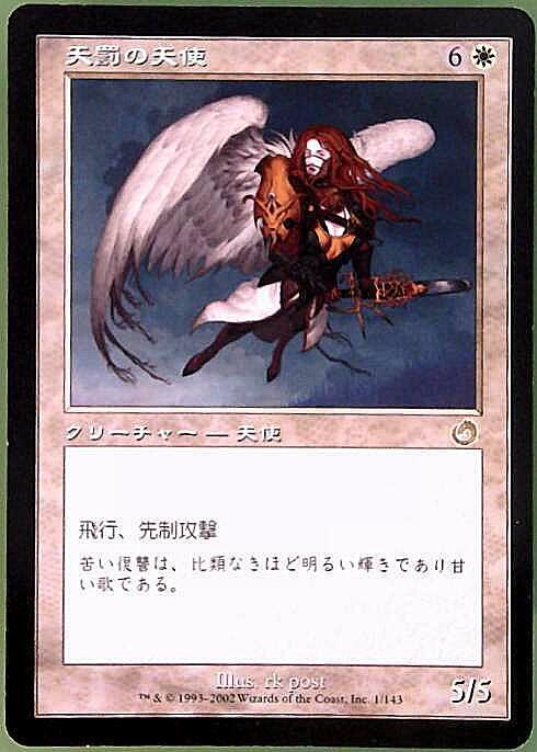 トーメント 商品検索 | ドラゴンスター | マジック：ザ・ギャザリング MTG