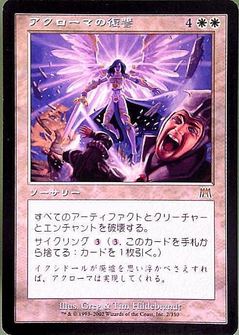 オンスロート 商品検索 | ドラゴンスター | マジック：ザ