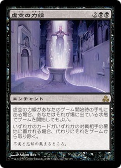 (GPT)虚空の力線(F)/LEYLINE OF THE VOID