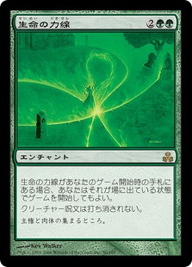 (GPT)生命の力線(F)/LEYLINE OF LIFEFORCE