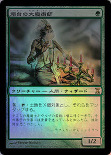 (TSP)燭台の大魔術師(F)/MAGUS OF THE CANDELABRA
