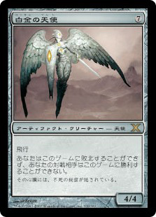 (10E)白金の天使/PLATINUM ANGEL