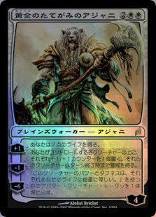 (LRW)黄金のたてがみのアジャニ(F)/AJANI GOLDMANE