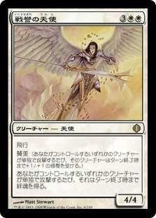 (ALA)戦誉の天使/BATTLEGRACE ANGEL