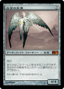 (M10)白金の天使/PLATINUM ANGEL