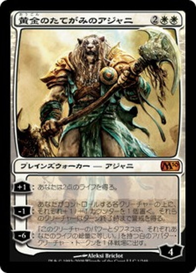 (M10)黄金のたてがみのアジャニ(F)/AJANI GOLDMANE