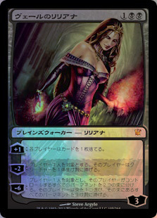 (ISD)ヴェールのリリアナ(F)/LILIANA OF THE VEIL