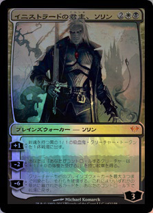 ギャザ スリーブ ultra Pro イニストラードの君主 ソリン 未開封 DKA)イニストラードの君主、ソリン(F)/SORIN LORD OF INNISTRAD
