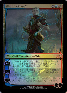 DGM)ラル・ザレック(F)/RAL ZAREK | (FOIL)神話レア・レア | ドラゴン