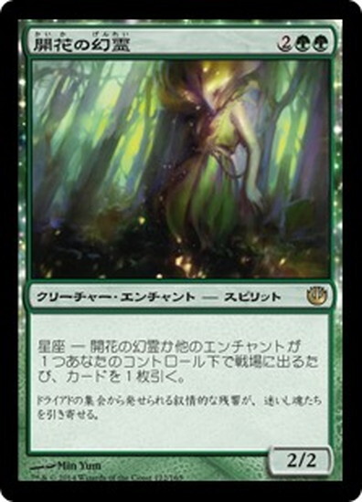 (JOU)開花の幻霊(F)/EIDOLON OF BLOSSOMS