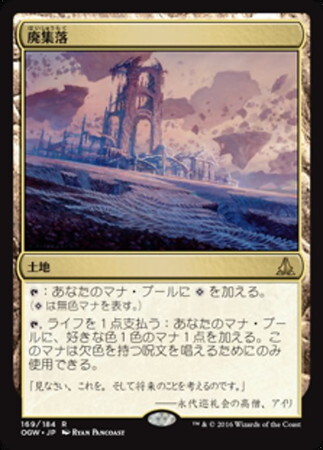 (OGW)廃集落/CORRUPTED CROSSROADS