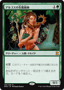 (EMA)アルゴスの女魔術師/ARGOTHIAN ENCHANTRESS