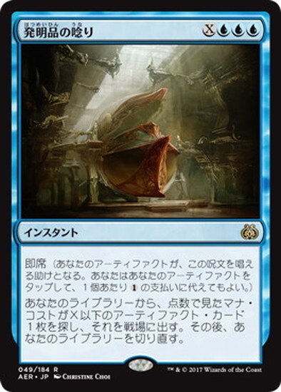 (AER)発明品の唸り(F)/WHIR OF INVENTION