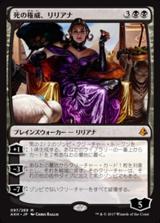 (AKH)死の権威、リリアナ(F)/LILIANA DEATH'S MAJESTY