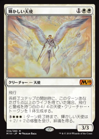 輝かしい天使/RESPLENDENT ANGEL