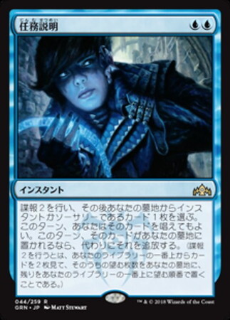 (GRN)任務説明(F)/MISSION BRIEFING