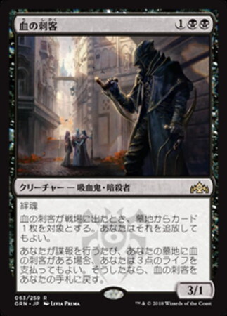 (GRN)血の刺客(F)/BLOOD OPERATIVE