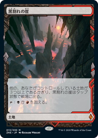 (ZNE)黒割れの崖(F)/BLACKCLEAVE CLIFFS