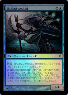 (NPH)詐欺師の総督(F)/DECEIVER EXARCH