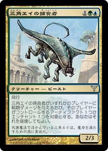 (DIS)三角エイの捕食者/TRYGON PREDATOR