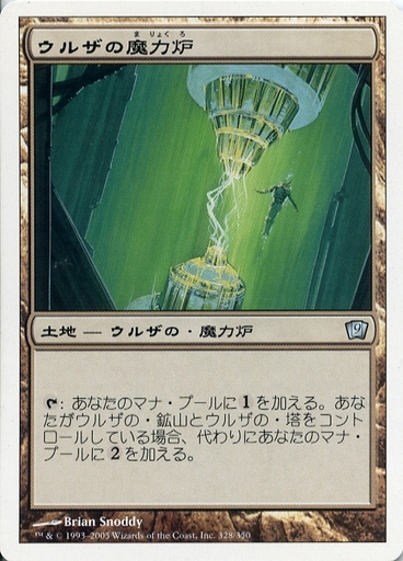 (9ED)ウルザの魔力炉(F)/URZA'S POWER PLANT