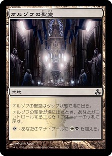 (GPT)オルゾフの聖堂(F)/ORZHOV BASILICA