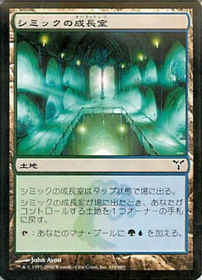 (DIS)シミックの成長室(F)/SIMIC GROWTH CHAMBER