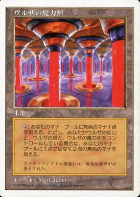 (5ED)ウルザの魔力炉(97年)/URZA'S POWER PLANT