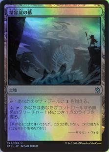 (KTK)精霊龍の墓(F)/TOMB OF THE SPIRIT DRAGON