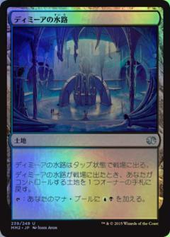 (MM2)ディミーアの水路(F)/DIMIR AQUEDUCT