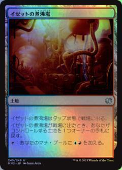 (MM2)イゼットの煮沸場(F)/IZZET BOILERWORKS