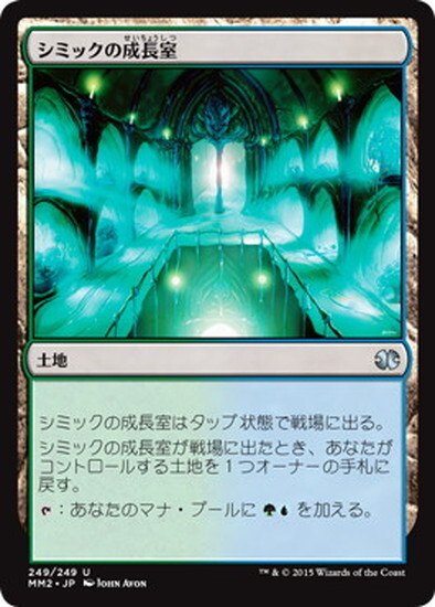 (MM2)シミックの成長室/SIMIC GROWTH CHAMBER