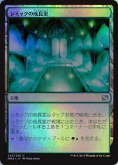 (MM2)シミックの成長室(F)/SIMIC GROWTH CHAMBER