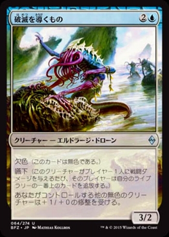 (BFZ)破滅を導くもの/RUINATION GUIDE