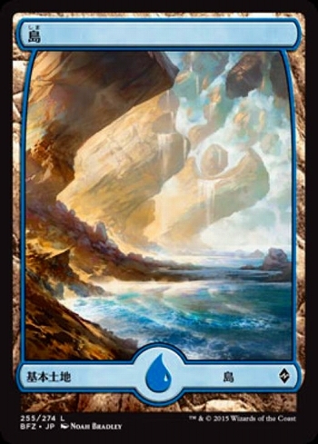 (BFZ)島(255)(フルアート)/ISLAND