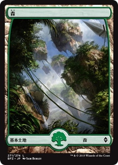 (BFZ)森(271)(フルアート)/FOREST