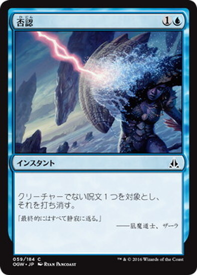 (OGW)否認/NEGATE